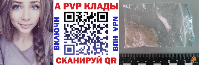 Alfa_PVP кристаллы  Купить где  Ангарск 
