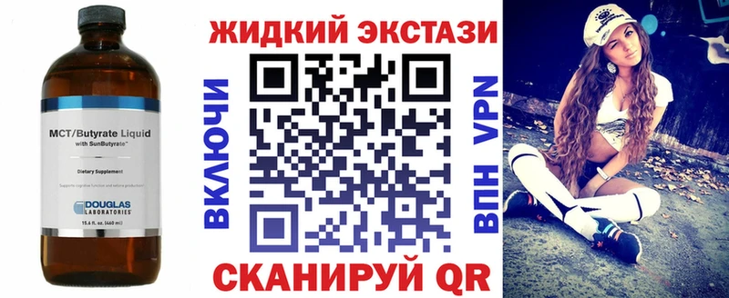 БУТИРАТ оксибутират  Купить закладки  Ангарск 