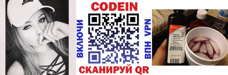 Codein Purple Drank  Купить где  Ангарск 