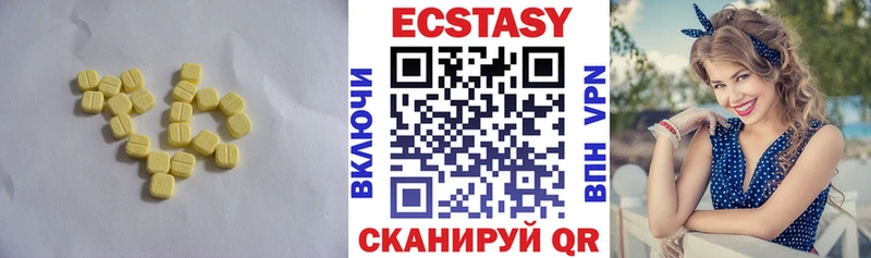 ЭКСТАЗИ 280мг  Купить  Ангарск 
