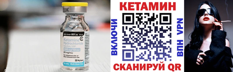 Кетамин ketamine  Купить закладки  Ангарск 