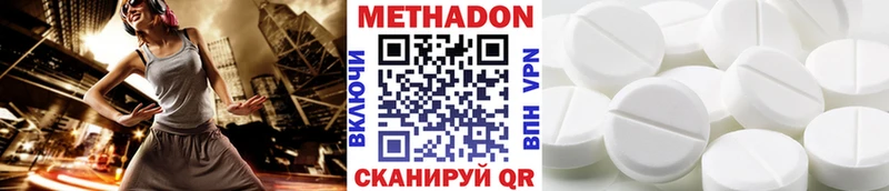 Метадон белоснежный  Купить  Ангарск 